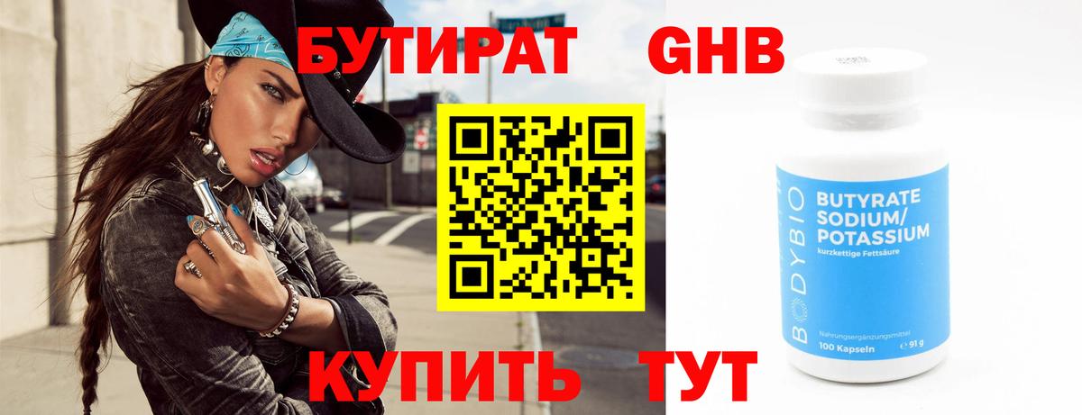 БУТИРАТ оксана  БУТИРАТ  Железноводск  Вход с VPN 