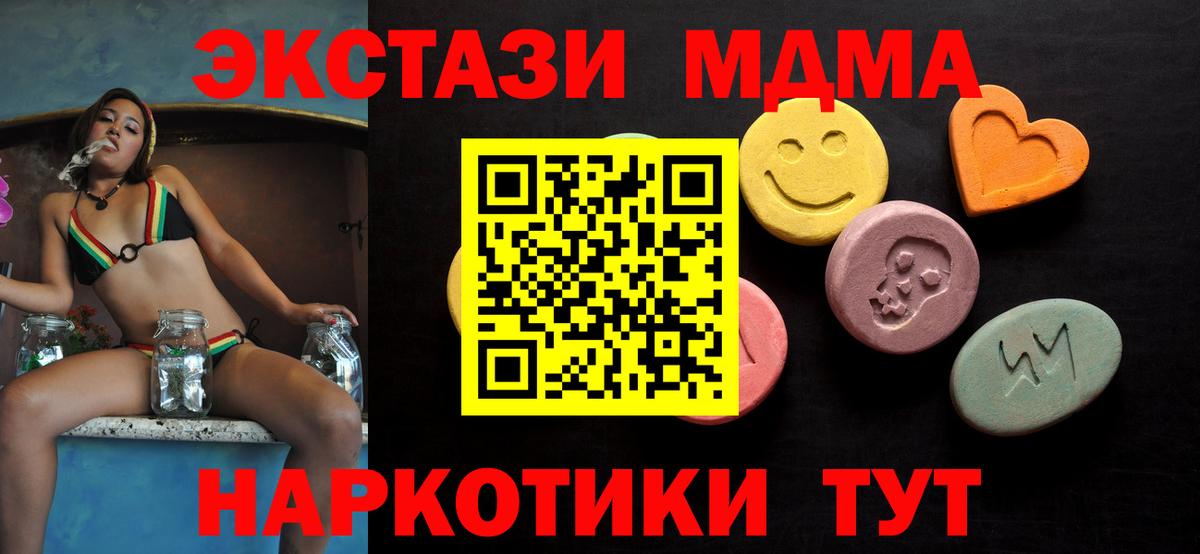 Ecstasy 280 MDMA  ЭКСТАЗИ TESLA  Вход с VPN  Железноводск 
