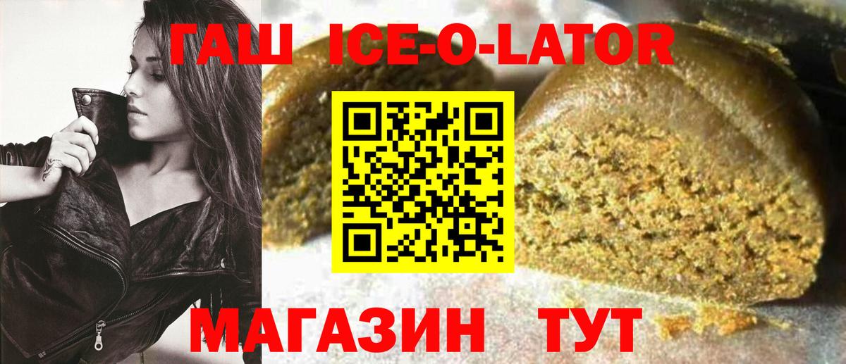 LSD-25  ТГК  Железноводск  Вход с VPN  Экстази  ГАШ  Гашиш  Альфа ПВП СОЛЬ кристаллы  МАРИХУАНА  Меф кристаллы 