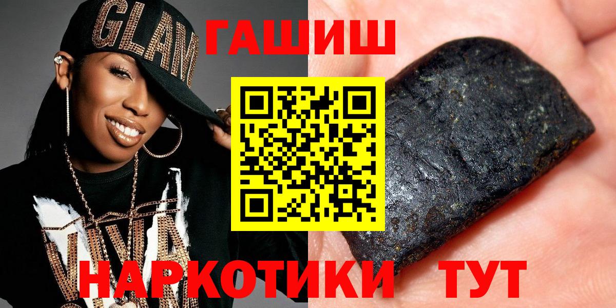 ГАШ AMNESIA HAZE  ГАШИШ ice o lator  ГАШИШ  Вход с VPN  Железноводск 