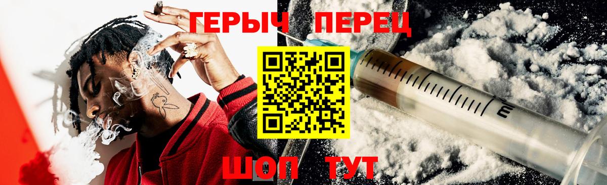 Героин белый Железноводск
