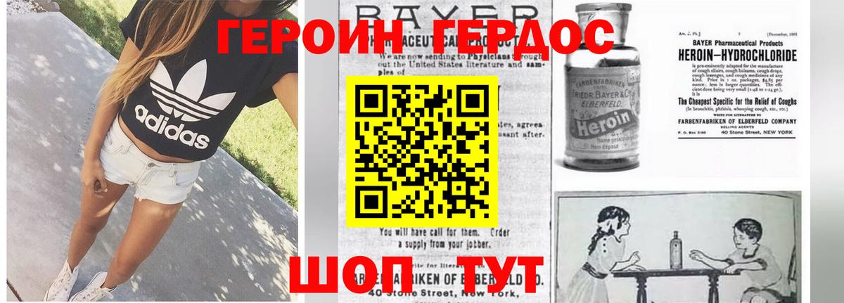 Героин  Вход с VPN  Железноводск  Героин Афган 