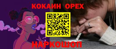 кокаин Ливны