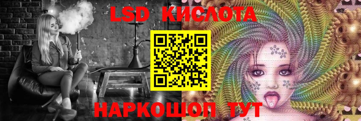 ЛСД экстази ecstasy Железноводск