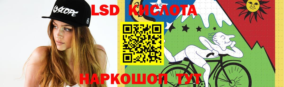 Железноводск  ЛСД экстази ecstasy  Вход с VPN  Лсд 25 экстази ecstasy 