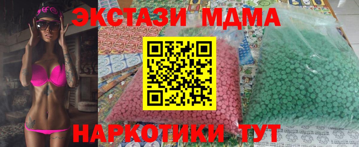 МДМА молли Железноводск