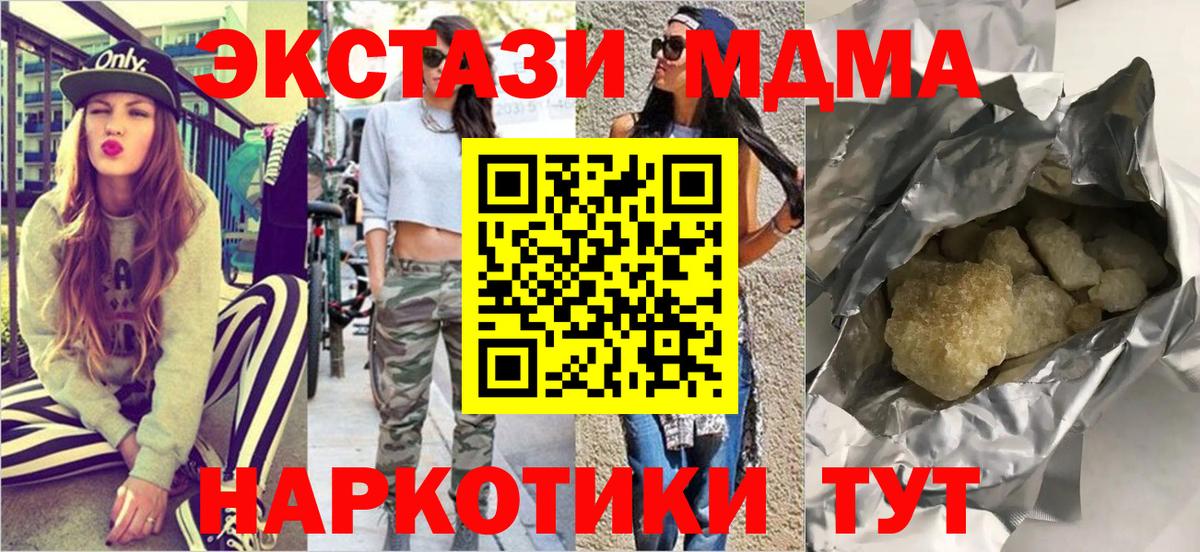 MDMA crystal  Вход с VPN  MDMA  MDMA молли  Железноводск 