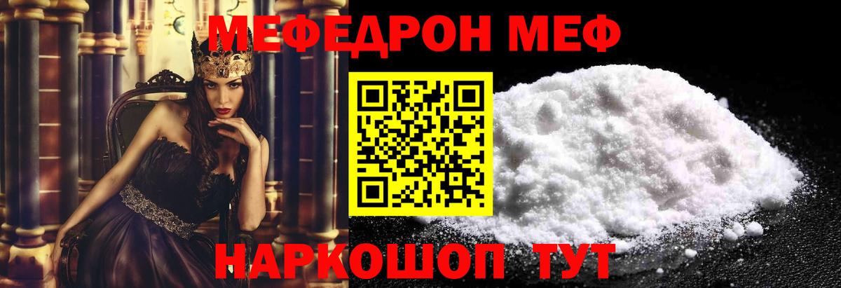 МЕФ  Железноводск