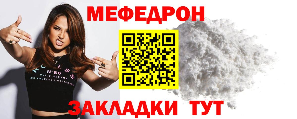 Меф  Меф  гидра сайт  Железноводск  Мефедрон 4 MMC  Вход с VPN  Мефедрон мука 
