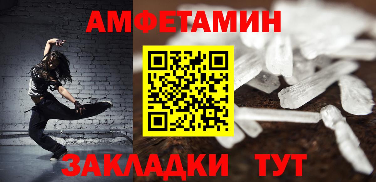 МЕТАМФЕТАМИН Декстрометамфетамин 99.9% Железноводск
