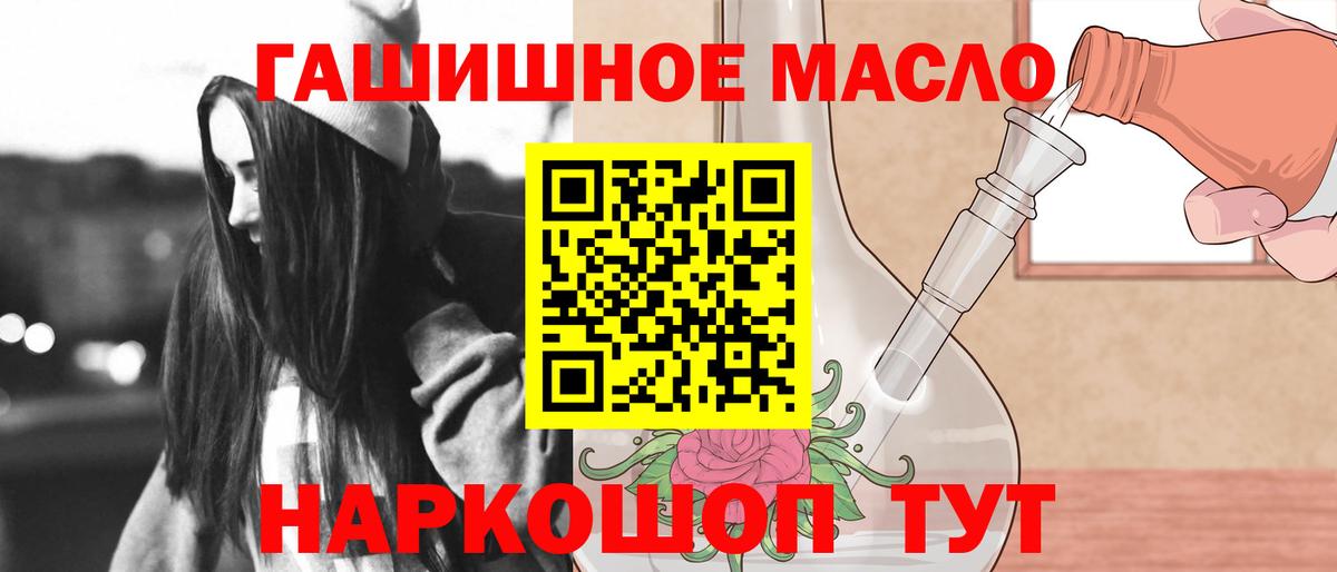 ТГК жижа Железноводск