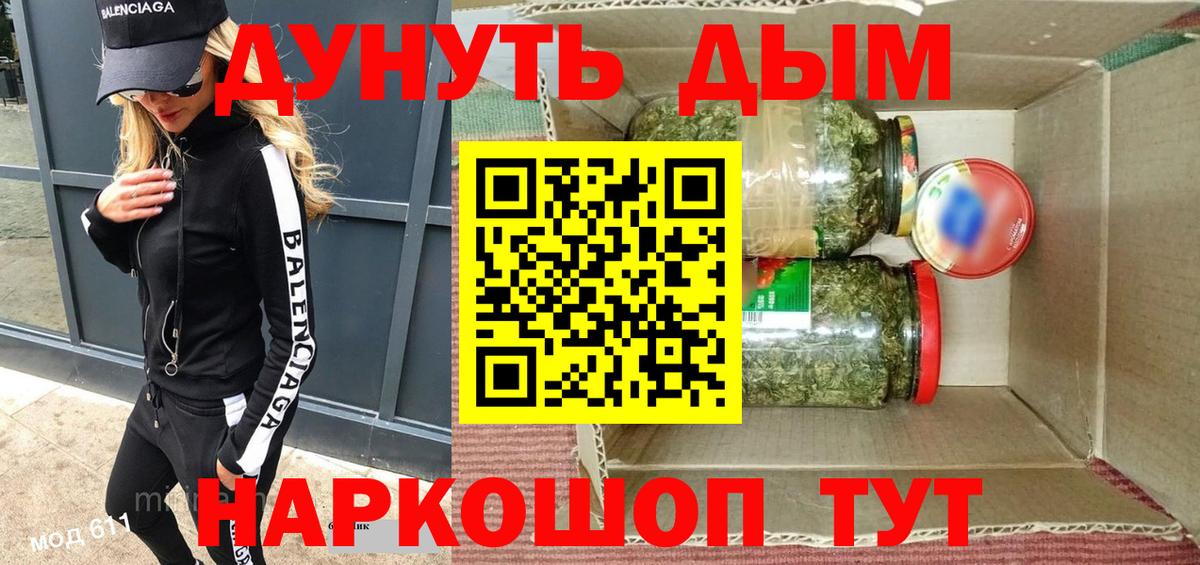 Канабис SATIVA & INDICA Железноводск